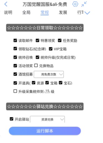 飞天助手辅助