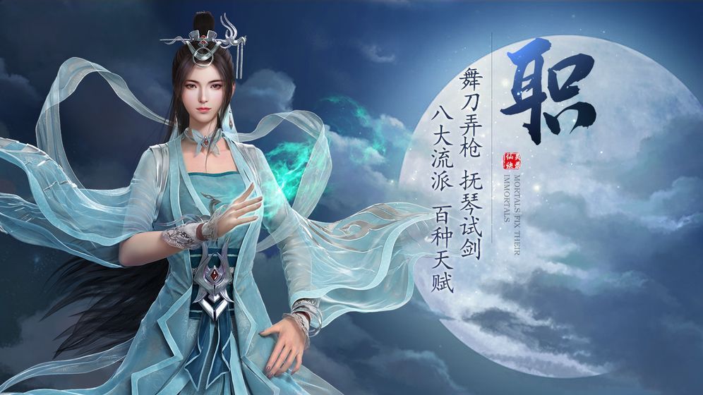 寻梦修仙界