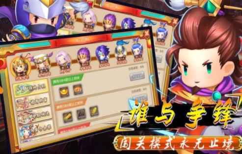 三国热血传奇