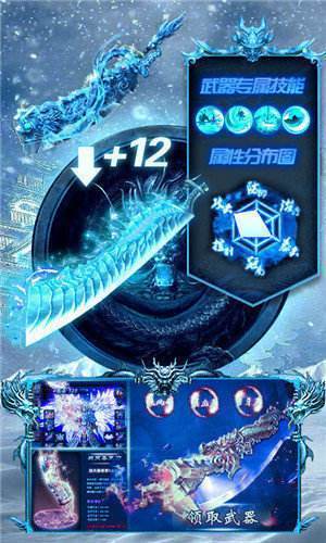 冰雪传奇