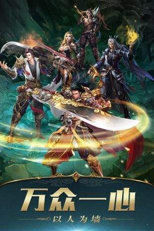 超级变态传奇抖音版