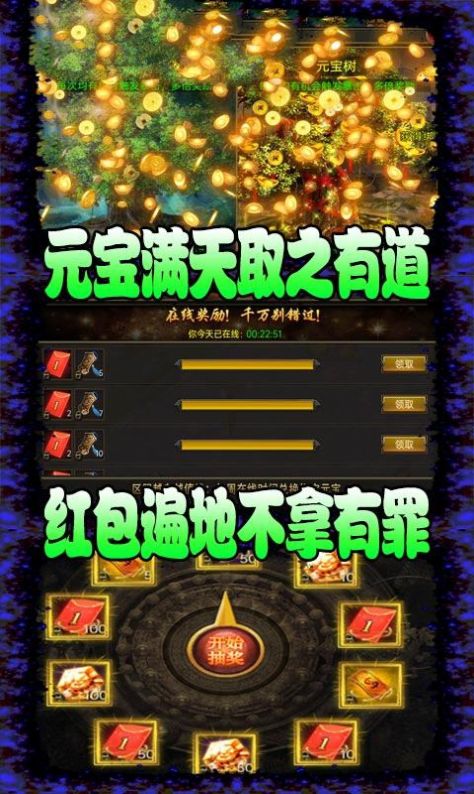 传奇世界