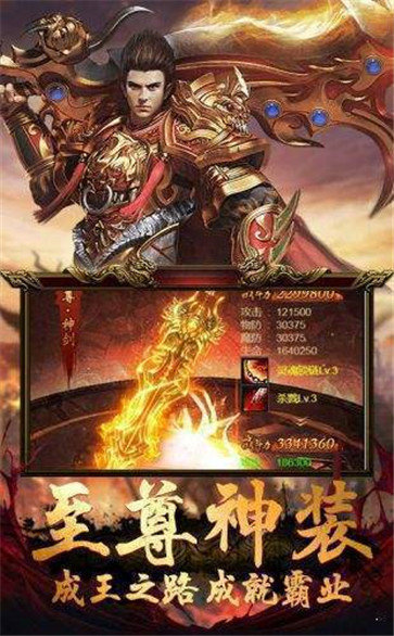 9377传奇风云超变版