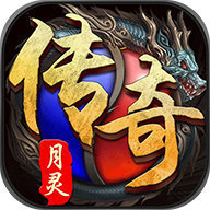 王者传世龙皇传说