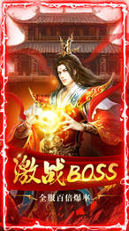神都降魔超变