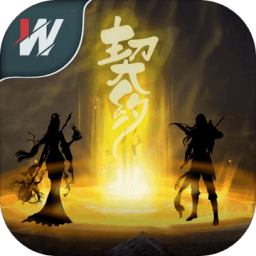 洪荒文明网易版