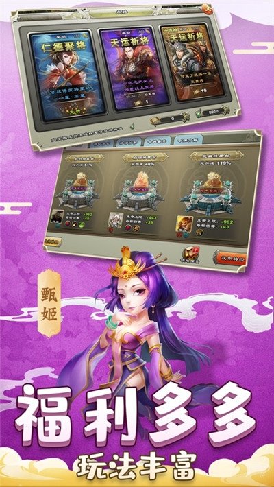 雄图霸业之煮酒论三国