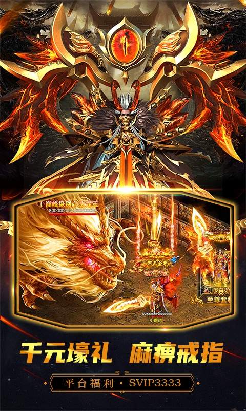 高爆率传奇刀刀切割版