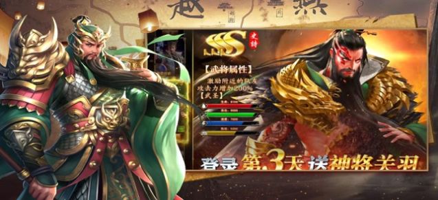 最强三国汉末纷争