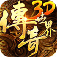新传奇