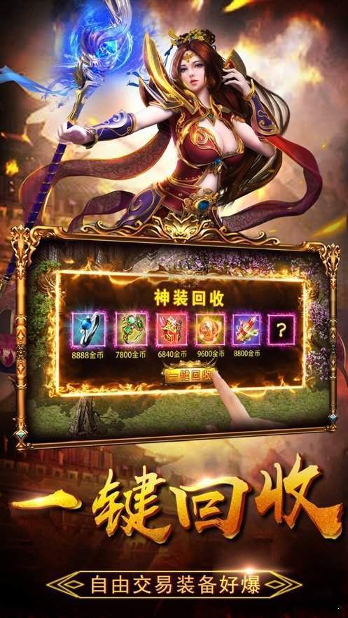 火龙传奇复古