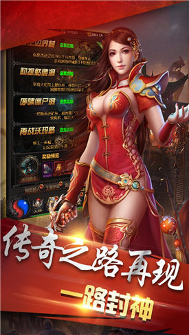 传奇世界微变版