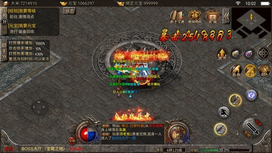 沉默传奇之盟重英雄冰雪复古版