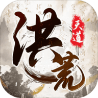 洪荒文明网易版