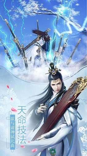 天魔神仙传