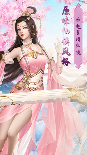 剑起诛仙