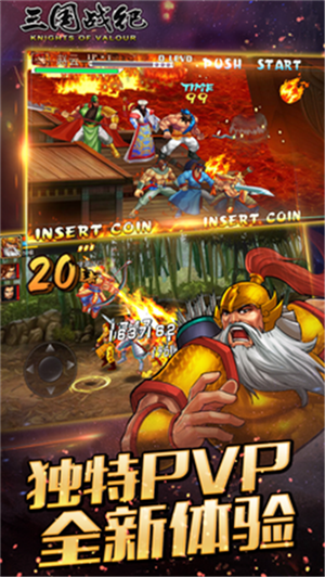 三国战纪网络版