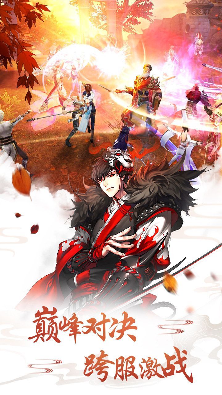 符魔道