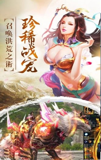 盘古修仙记