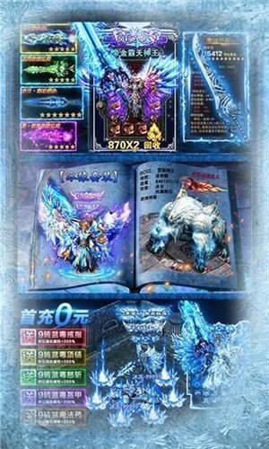 冰雪打金正版传奇