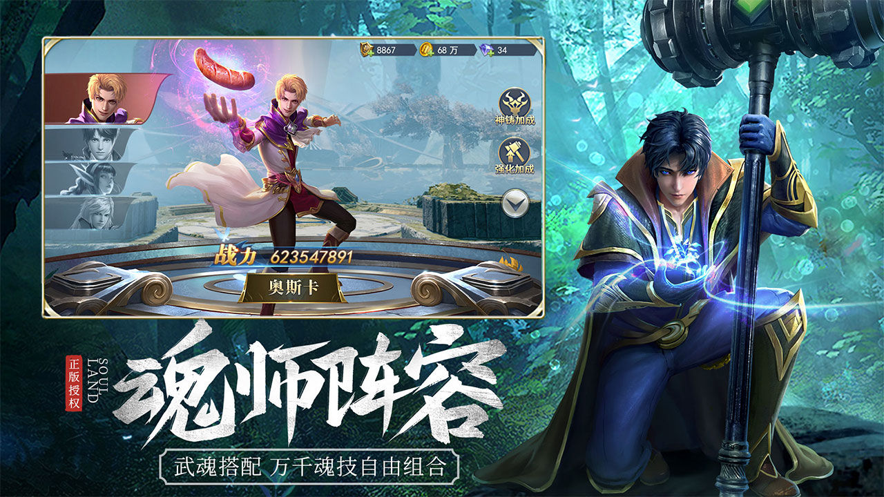 斗罗大陆h5钻石修改器