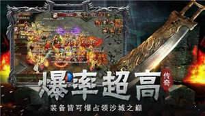 喜扑冰雪传奇高爆版