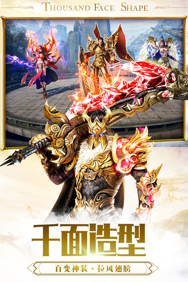 传世高爆版