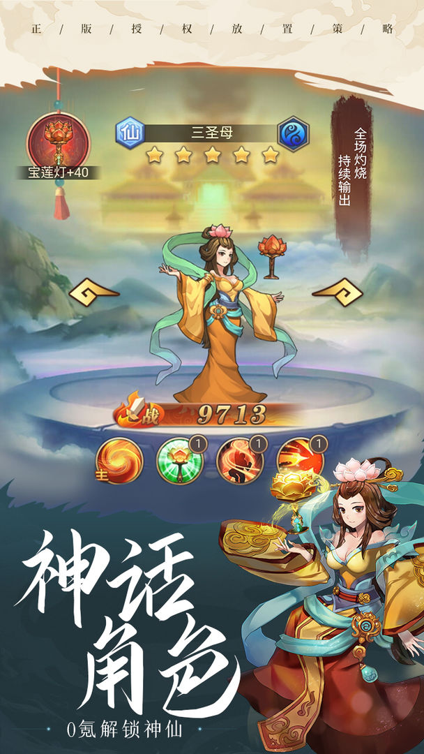 宝莲灯