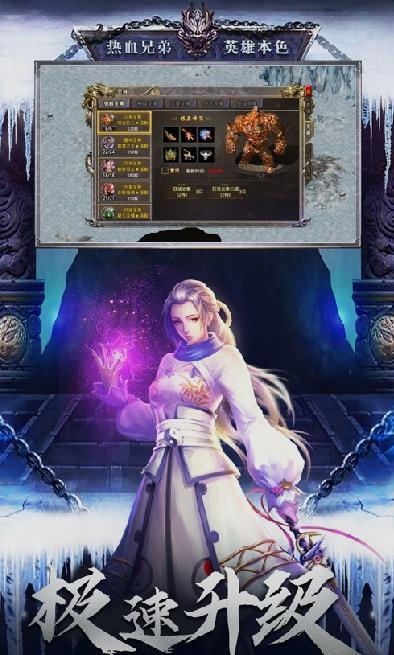 傲天冰雪打金版