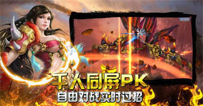 散人传奇