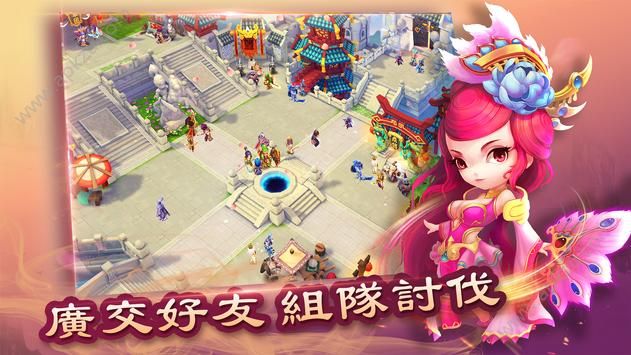 三国之旅