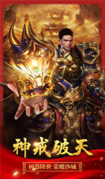 神之大陆传奇打金版