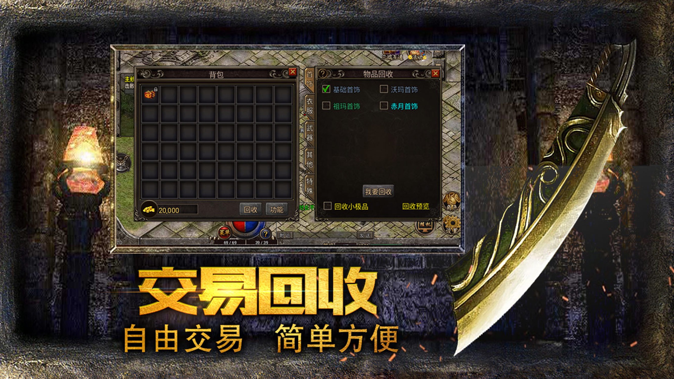 星火忘忧传奇