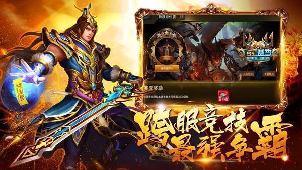 开天怒斩传奇攻沙