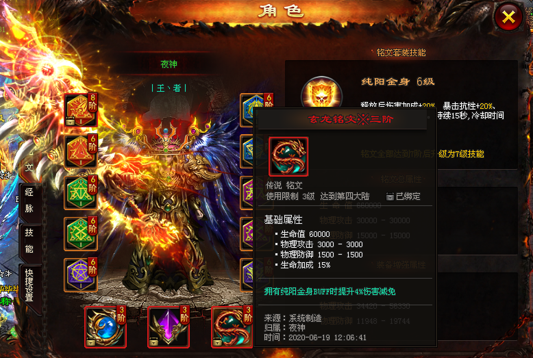 龙渊金玉神途