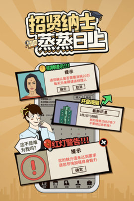 爸爸活下去游戏