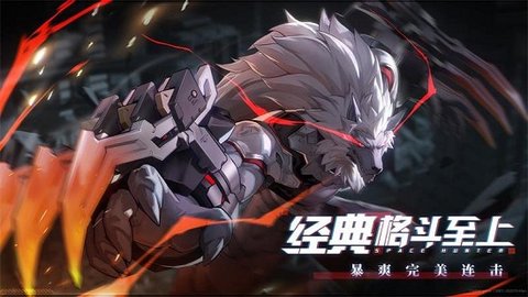 时空猎人3