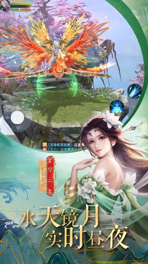 山海异闻传游戏
