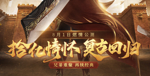 原始传奇散人版