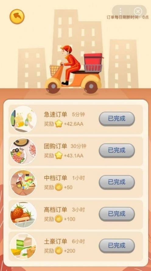开心超市