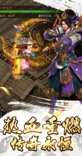 打金魔龙传奇