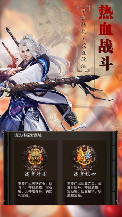 180火龙合击复古
