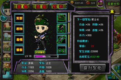 火线宝贝