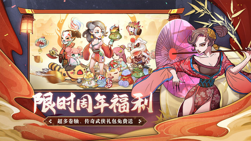 古今江湖一周年破解版