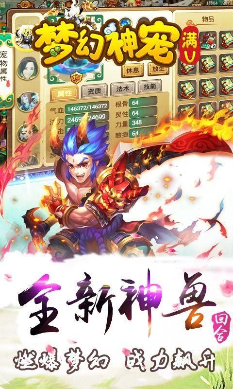 梦幻神龙