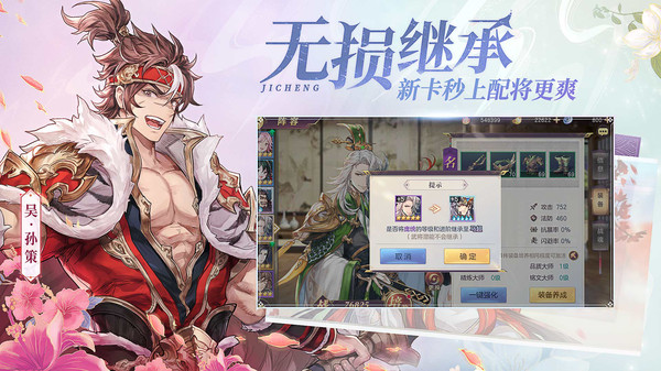 三国志幻想大陆40抽