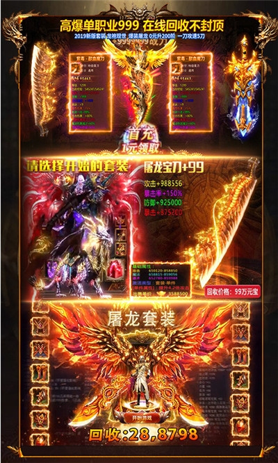 光辉传奇