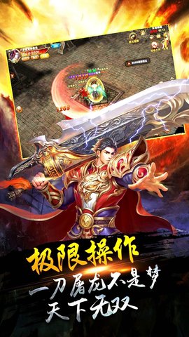 王者天下