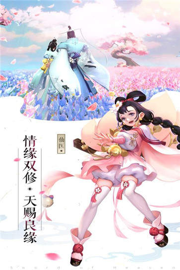 成仙游戏