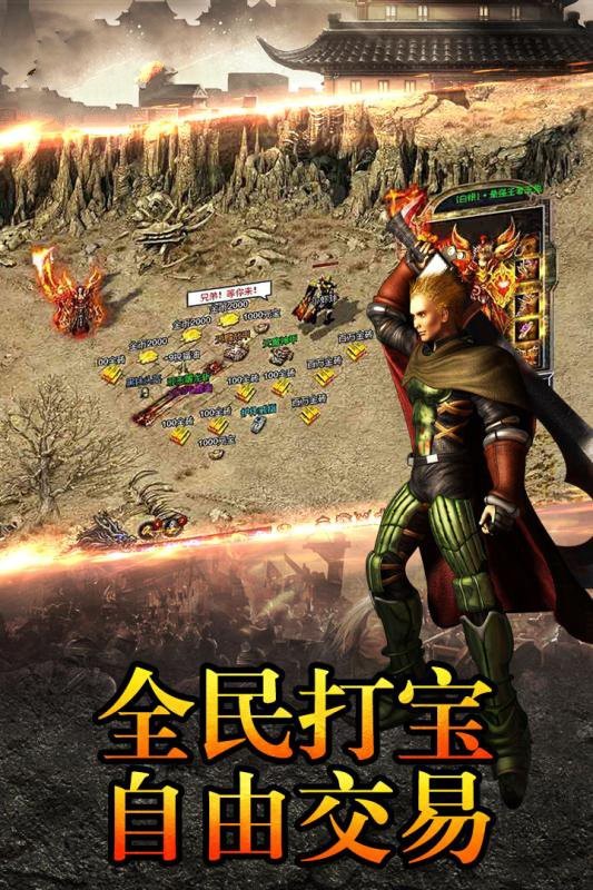 血染玛法